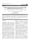 Научная статья на тему 'Особливості процесів вільнорадикального окиснення ліпідів за умов експериментального геморагічного інсульту, а також вивчення дії антиоксидантних препаратів'