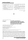 Научная статья на тему 'Особливості психічного статусу хворих на негоспітальну пневмонію, сполучену з хронічною патологією гепатобіліарної системи невірусного ґенезу'