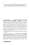 Научная статья на тему 'Особливості психологічного консультування безплідних жінок в циклах допоміжних репродуктивних технологій (ДРТ)'