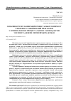 Научная статья на тему 'ОСОБЛИВОСТІ РЕГЛАМЕНТАЦІЇ ПРОЦЕСУАЛЬНОГО ПРИМУСУ В КОНТЕКСТІ ЗАБЕЗПЕЧЕННЯ ПРАВ ОСОБИ У КРИМІНАЛЬНОМУ ПРОЦЕСУАЛЬНОМУ ЗАКОНОДАВСТВІ УКРАЇНИ ТА ДЕЯКИХ ЄВРОПЕЙСЬКИХ ДЕРЖАВ'