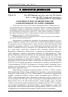 Научная статья на тему 'Особливості рекультивації відвалів озокеритовидобутку бориславщини'