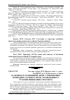 Научная статья на тему 'Особливості розміщення дерев у різновікових природних сосняках після лісовідновного рубання вибірковим способом'