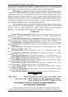 Научная статья на тему 'Особливості розрахунків конвективного Нагрівання деревини'