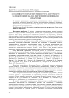 Научная статья на тему 'Особливості розрахунку міцності та жорсткості залізобетонних балок, підсилених зовнішньою арматурою'