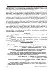 Научная статья на тему 'Особливості розробки та розрахунку спеціальних канатних вантажопідіймальних систем'