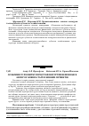 Научная статья на тему 'Особливості розвитку перестрахової групи Reinsurance group of America та її основних сегментів'