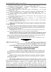 Научная статья на тему 'Особливості соціальної складової національної економіки'