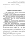 Научная статья на тему 'Особливості сприйняття УНР в Україні після проголошення незалежності'