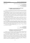 Научная статья на тему 'ОСОБЛИВОСТІ СТРАТЕГІЧНОГО ПЛАНУВАННЯ ПІДПРИЄМНИЦЬКОЇ ДІЯЛЬНОСТІ'