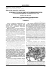 Научная статья на тему 'Особливості структурних та гістохімічних змін легень в гострий період після експериментальної термічної травми'