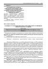 Научная статья на тему 'ОСОБЛИВОСТі СТРУКТУРНИХ ЗМіН В ЯєЧКУ ПіСЛЯ ТИМЧАСОВОГО УТРИМУВАННЯ СіМ'ЯНОГО КАНАТИКА У ТРИМАЛЦі'