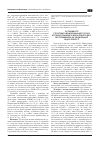 Научная статья на тему 'ОСОБЛИВОСТі СТРУКТУРНО-ФУНКЦіОНАЛЬНОГО СТАНУ КіСТКОВОї ТКАНИНИ У ЖіНОК РіЗНОГО ВіКУ, ЯКі ПРОЖИВАЮТЬ ЗА УМОВ ЙОДНОї НЕДОСТАТНОСТі'