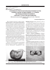 Научная статья на тему 'Особливості структурної організації лобової частки кінцевого мозку плодів людини 12-13 тижнів внутрішньоутробного розвитку (анатомо-гістологічне дослідження)'