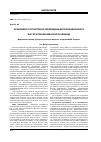 Научная статья на тему 'Особливості структурної перебудови фетоплацентарного бар’єру при впливі сполук свинцю'