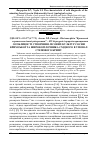 Научная статья на тему 'Особливості створення лісових культур сосни Кримської та широкогілочника східного в умовах степового Криму'