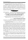 Научная статья на тему 'Особливості та нормативи грошової оцінки лісових земель Карпатського регіону'