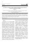 Научная статья на тему 'Особливості температурних залежностей відновлення спінового зонда в суспензії мітохондрій'