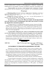 Научная статья на тему 'Особливості тіньової економіки в Україні'