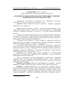 Научная статья на тему 'Особливості топографії і анатомії лімфоїдних утворень кишечника поросят добового віку'