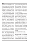 Научная статья на тему 'Особливості цитокінового статусу у жінок з безпліддям, які проживають у йододефіцитних регіонах Буковини'
