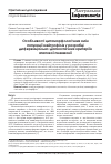 Научная статья на тему 'ОСОБЛИВОСТі ЦИТОМОРФОЛОГіЧНИХ ЗМіН ПОПУЛЯЦії НЕЙТРОФіЛіВ У РОЗРОБЦі ДИФЕРЕНЦіАЛЬНО-ДіАГНОСТИЧНИХ КРИТЕРіїВ АТИПОВОї ПНЕВМОНії'