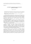 Научная статья на тему 'Особливості українського філософського дискурсу героїзму'