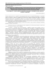 Научная статья на тему 'Особливості ультрамікроскопічної будови селезінки жаби озерної і жаби ставкової'