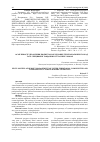 Научная статья на тему 'ОСОБЛИВОСТІ УПРАВЛІННЯ БЮДЖЕТОМ ОБ'ЄДНАНИХ ТЕРИТОРІАЛЬНИХ ГРОМАД ТА ЇХ СПЕЦИФІЧНІ ЗАВДАННЯ В СУЧАСНИХ УМОВАХ'