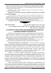 Научная статья на тему 'Особливості управління інноваційним потенціалом машинобудівних підприємств'