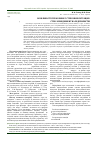 Научная статья на тему 'Особливості управління у стресових ситуаціях. Стрес-менеджмент на підприємстві'