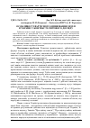 Научная статья на тему 'Особливості вартісного оцінювання землі в Україні у контексті світового досвіду'