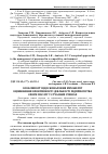 Научная статья на тему 'Особливості вдосконалення механізму оцінювання ефективності діяльності підприємства сфери послуг у сучасних умовах'