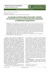 Научная статья на тему 'Особливості вегетативної регуляції у хворих на хронічні запальні захворювання кишечника з анемічним синдромом'