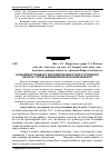 Научная статья на тему 'Особливості вибору параметрів жорсткості рухомого об'єкта з урахуванням його багатомасовості'