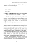 Научная статья на тему 'ОСОБЛИВОСТІ ВІДТВОРЕННЯ НАЦІОНАЛЬНО-КУЛЬТУРНОГО КОЛОРИТУ ПРИ ПЕРЕКЛАДІ ХУДОЖНІХ ТВОРІВ «ДУБРОВСЬКИЙ», «КАПІТАНСЬКА ДОЧКА», «ПОВІСТІ БЄЛКІНА» О. ПУШКІНА'