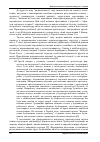 Научная статья на тему 'Особливості викладання дисципліни "озеленення інтер'єрів" для студентів напряму підготовки "архітектура"'