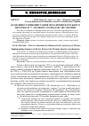 Научная статья на тему 'Особливості використання механізмів кіотського протоколу у лісовому господарстві України'