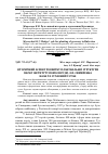 Научная статья на тему 'Особливості вирощування представників роду лілійник (Hemerocallis) та застосування їх у ландшафтній архітектурі'