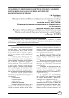 Научная статья на тему 'ОСОБЛИВОСТI ВИВЧЕННЯ ГЕОМЕТРIї В СЕРЕДНIХ ТА ВИЩИХ НАВЧАЛЬНИХ ЗАКЛАДАХ I-II РIВНЯ АКРЕДИТАЦIї ЕКОНОМIЧНОГО ПРОФIЛЮ'