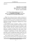 Научная статья на тему 'Особливості визначення часу прогріву охолоджуючої рідини двигуна внутрішнього згорання, оснащеного системою регулювання температури'