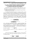 Научная статья на тему 'Особливості визначення показників поглинання та розсіювання сонячного випромінювання в слабкопоглинальних середовищах'