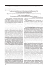 Научная статья на тему 'Особливості визначення реабілітаційного потенціалу в учасників АТО з інвалідністю'