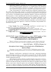 Научная статья на тему 'Особливості водопоглинання деревини та корки бархата амурського'