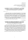 Научная статья на тему 'ОСОБЛИВОСТІ ЗАХИСТУ ЄВРОПЕЙСЬКИМ СУДОМ ПРАВА ЛЮДИНИ НЕ ЗАЗНАВАТИ КАТУВАННЯ ТА ІНШИХ ФОРМ ЖОРСТОКОГО ПОВОДЖЕННЯ ТА ПОКАРАННЯ'