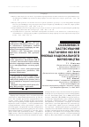 Научная статья на тему 'ОСОБЛИВОСТі ЗАСТОСУВАННЯ НАСТАНОВИ ISO 83 В УМОВАХ НАЦіОНАЛЬНОГО ВИРОБНИЦТВА'