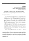 Научная статья на тему 'ОСОБЛИВОСТІ ЗАСТОСУВАННЯ ОКРЕМИХ НЕГЛАСНИХ СЛІДЧИХ (РОЗШУКОВИХ) ДІЙ ДЛЯ ВСТАНОВЛЕННЯ ОБСТАВИН ПОДІЇ КІБЕРДИВЕРСІЇ'