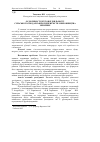 Научная статья на тему 'Особливості збутової діяльності сільськогосподарських підприємств з виробництва зернових'