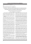 Научная статья на тему 'Особливості змін біохімічних показників крові та показників ендогенної інтоксикації у щурів після поєднаної травми грудної клітки і стегна'