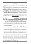 Научная статья на тему 'Особливості зміцнення високошвидкісним тертям з попутною подачею заготівки'