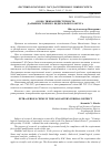 Научная статья на тему 'ОСОБО ТЯЖКАЯ ПРЕСТУПНОСТЬ ДАЛЬНЕВОСТОЧНОГО ФЕДЕРАЛЬНОГО ОКРУГА'